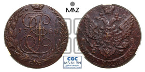 5 копеек 1788 года ЕМ (ЕМ, Екатеринбургский монетный двор)