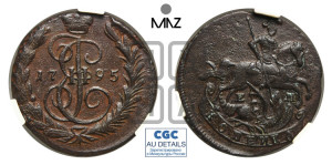 1 копейка 1795 года ЕМ (ЕМ, Екатеринбургский монетный двор)
