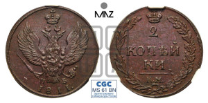 2 копейки 1811 года КМ/ПБ (“Тетерев”,  КМ, Сузунский двор)