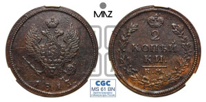 2 копейки 1813 года КМ/АМ (Орел обычный, КМ, Сузунский двор)