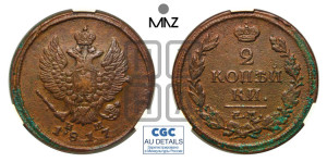 2 копейки 1817 года ЕМ/НМ (Орел обычный, ЕМ, Екатеринбургский двор)