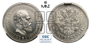 50 копеек 1894 года (АГ)
