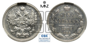 15 копеек 1906 года СПБ/ЭБ