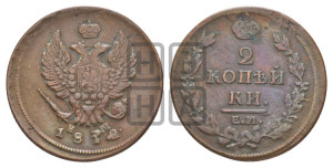 2 копейки 1812 года ЕМ/НМ (Орел обычный, ЕМ, Екатеринбургский двор)