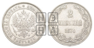 2 марки 1874 года S