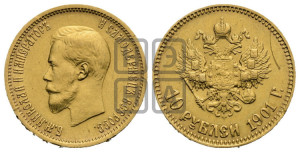 10 рублей 1901 года (АР) (“Червонец”)