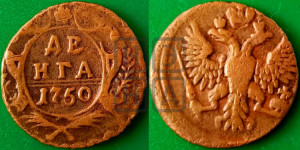 Денга 1750 года (с орлом на аверсе)