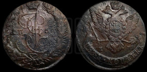 5 копеек 1766 года ЕМ (ЕМ, Екатеринбургский монетный двор)