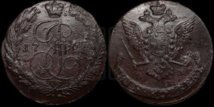 5 копеек 1767 года ЕМ (ЕМ, Екатеринбургский монетный двор)