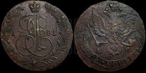 5 копеек 1781 года ЕМ (ЕМ, Екатеринбургский монетный двор)