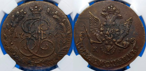 5 копеек 1786 года КМ (КМ, Сузунский монетный двор)