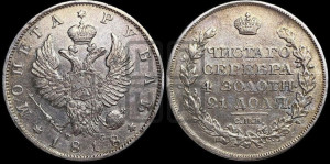 1 рубль 1818 года СПБ/ПС (орел 1819 года СПБ/ПС, корона больше, обод уже; скипетр длиннее, хвост длиннее, вытянутый)