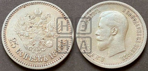 25 копеек 1895 года