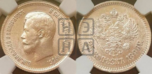 25 копеек 1896 года
