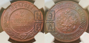 3 копейки 1896 года СПБ