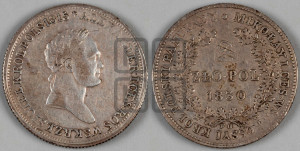 2 злотых 1830 года FH