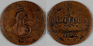 1 копейка 1796 года (Вензельная)