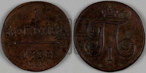 1 копейка 1798 года ЕМ (ЕМ, Екатеринбургский двор)