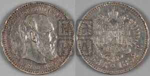 1 рубль 1892 года (АГ) (малая голова, борода длиннее, близко к надписи)