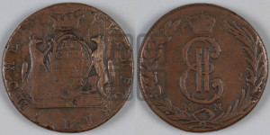 10 копеек 1772 года КМ (для Сибири)