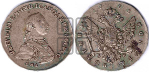 Полтина 1762