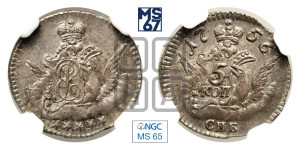 5 копеек 1756 года СПБ (кружок малого формата)