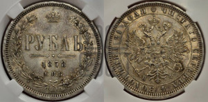 1 рубль 1878 года СПБ/НФ (орел 1859 года СПБ/НФ, перья хвоста в стороны)