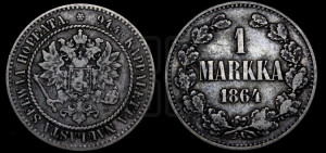 1 марка 1864 года S