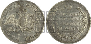 1 рубль 1828 года СПБ/НГ (Орел с опущенными крыльями)