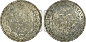 Полтина 1847 года СПБ/ПА (Орел 1848 года СПБ/ПА, перья крыльев растрепаны, над державой 4 пера вниз, в хвосте 7 перьев, Св.Георгий в плаще)