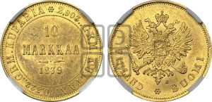 10 марок 1879 года S