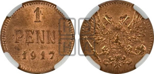 1 пенни 1917 года
