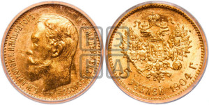 5 рублей 1904 года (АР)