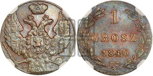 1 грош 1840 года МW