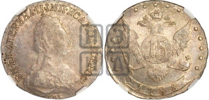 15 копеек 1785 года СПБ (новый тип)