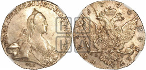 1 рубль 1770 года СПБ/ЯЧ ( СПБ, без шарфа на шее)