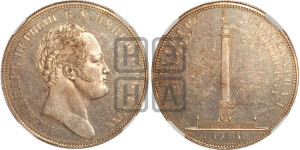 1 рубль 1834 года GUBE F. (На открытие Александровской колонны, “Колонна”)