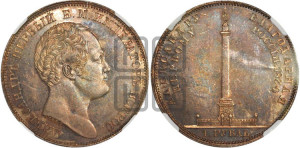 1 рубль 1834 года GUBE F. (На открытие Александровской колонны, “Колонна”)