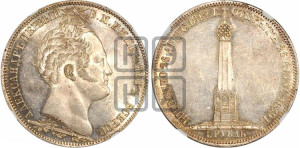 1 рубль 1839 года H.GUBE F. (На открытие Бородинского памятника-часовни, “Бородино”)