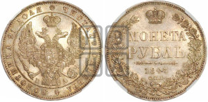 1 рубль 1847 года СПБ/ПА (Орел 1849 года СПБ/ПА, в крыле над державой 5 перьев вниз)