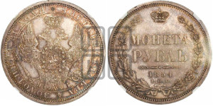 1 рубль 1854 года СПБ/НI (Орел 1851 года СПБ/НI, в крыле над державой 3 пера вниз, Св.Георгий без плаща)