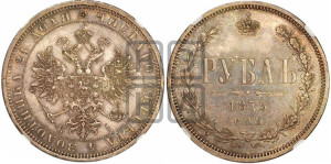 1 рубль 1873 года СПБ/НI (орел 1859 года СПБ/НI, перья хвоста в стороны)