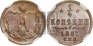 1/4 копейки 1887 года СПБ
