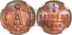 1/4 копейки 1892 года СПБ