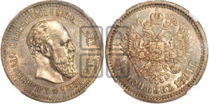50 копеек 1894 года (АГ)