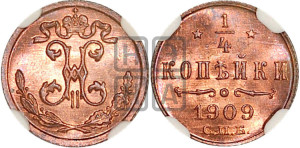 1/4 копейки 1909 года СПБ