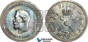 1 рубль 1896 года (АГ). В память коронации Императора Николая II.