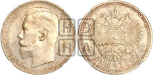 1 рубль 1897 года (АГ)