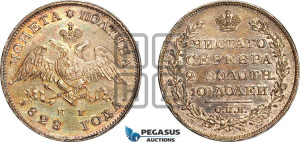 Полтина 1828 года СПБ/НГ (Орел с опущенными крыльями)