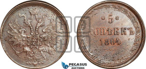5 копеек 1864 года ЕМ (хвост узкий, под короной ленты, Св.Георгий влево)